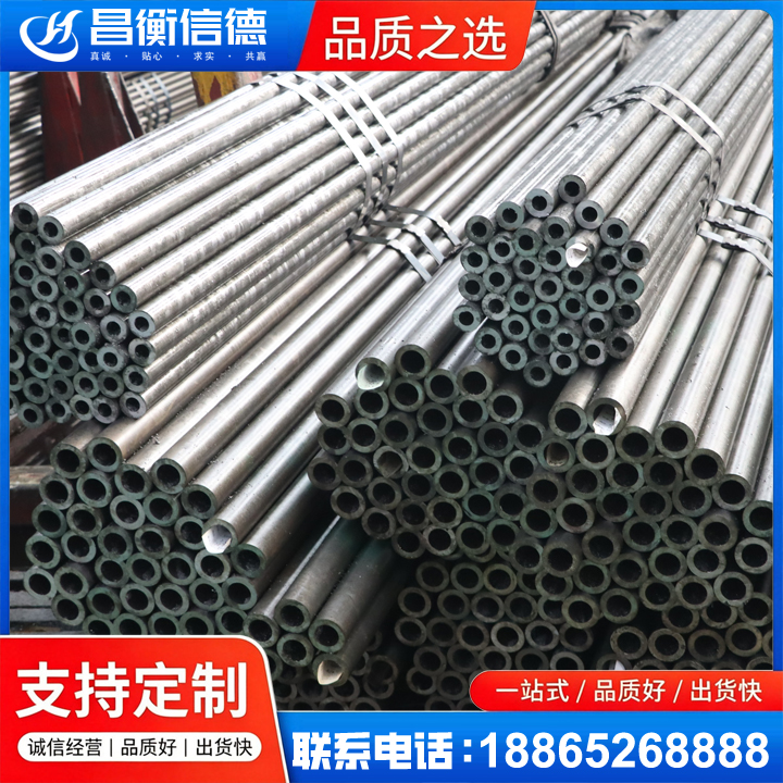 淮阴光亮精密钢管